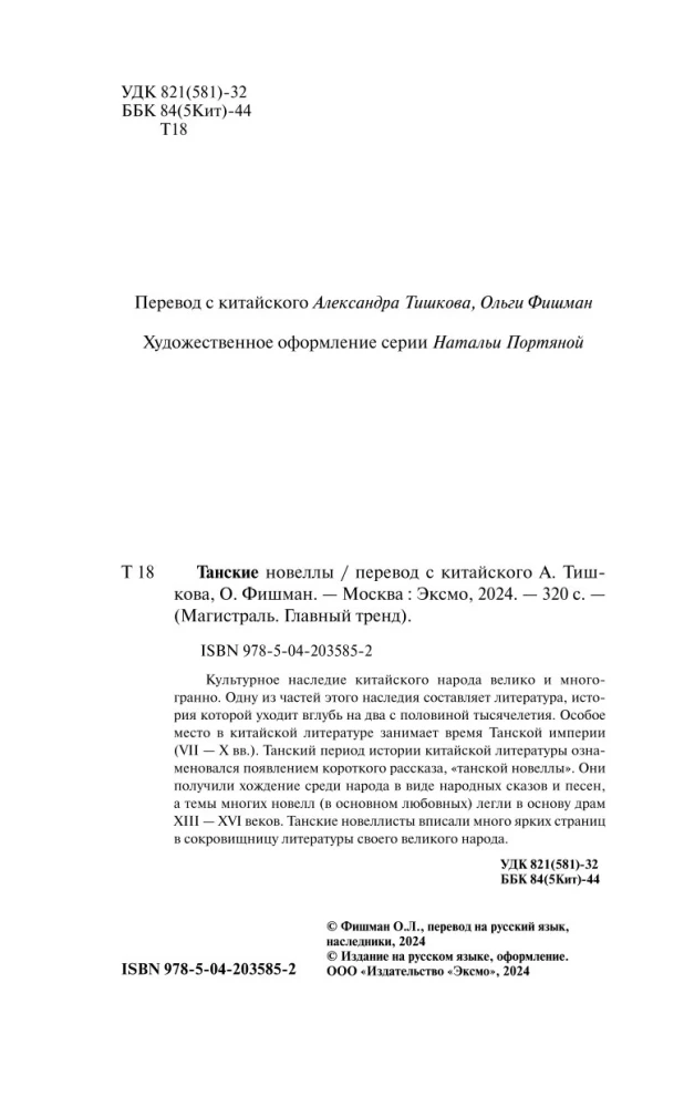 Nowele tanckie